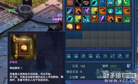 倩女幽魂三石是什么