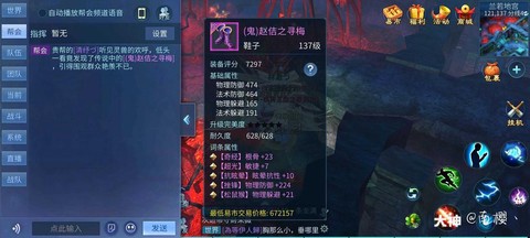 倩女幽魂三石是什么[图1]