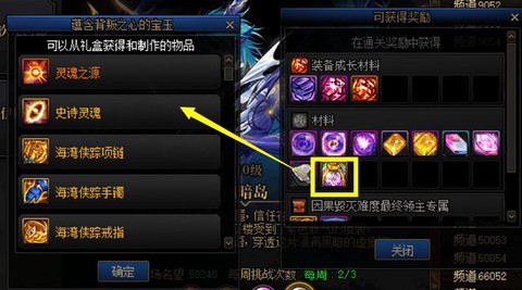 dnf怎么攒史诗灵魂[图1]