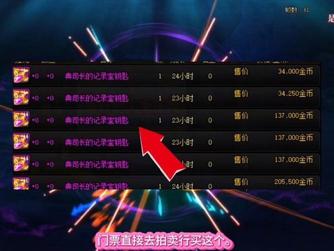 dnf怎么攒史诗灵魂[图2]