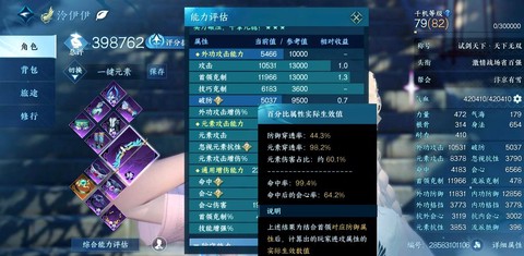 逆水寒怎么提升修为[图2]