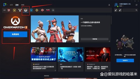 战网怎么下载守望先锋