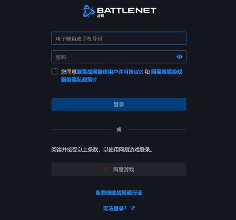 战网怎么下载守望先锋[图1]