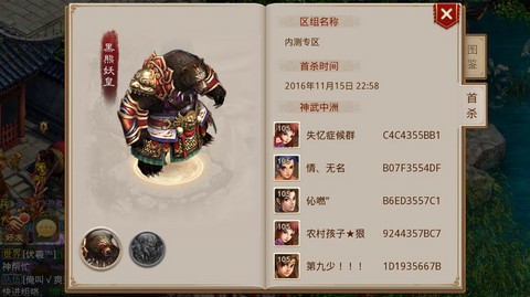 手游问道boss怎么杀[图1]