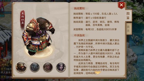 手游问道boss怎么杀[图2]