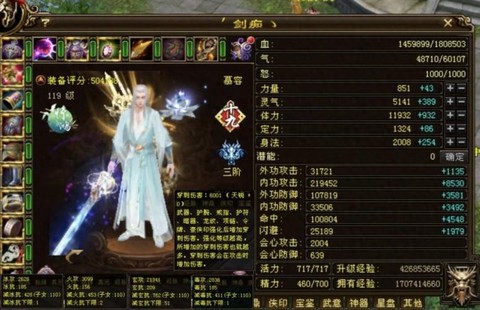 天龙八部3慕容怎么样