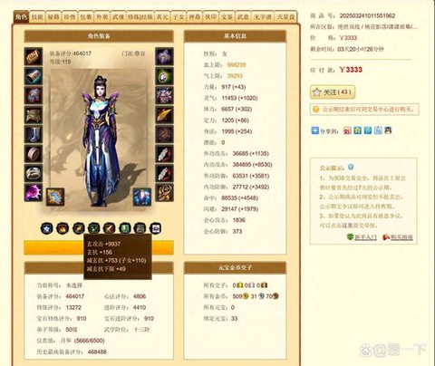 天龙八部3慕容怎么样[图2]