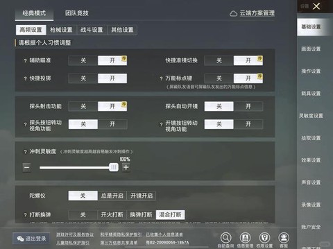 绝地求生新手怎么吃鸡[图1]