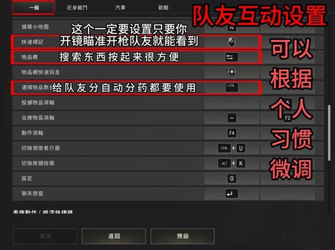 绝地求生新手怎么吃鸡[图2]