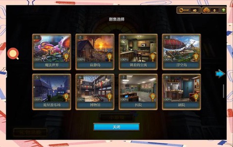 密室逃脱7第六关怎么过[图2]