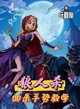 狼人杀怎么解绑手机