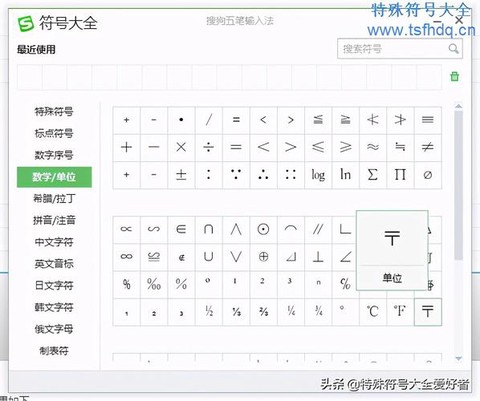 神武名字怎么打符号[图2]