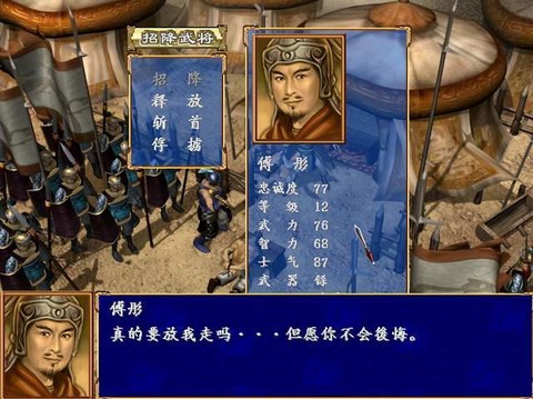 三国群英传2怎么斩首[图1]