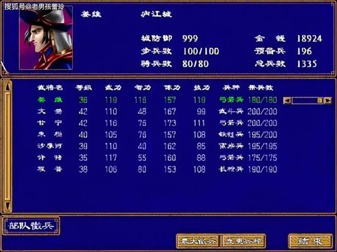 三国群英传2怎么斩首[图2]