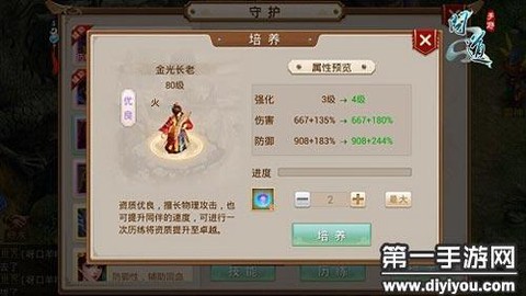 问道手游火系怎么加点好[图1]