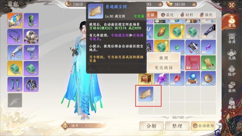 天龙八部怎么刷宝石