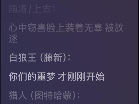 狼人杀恶搞放什么音乐[图1]