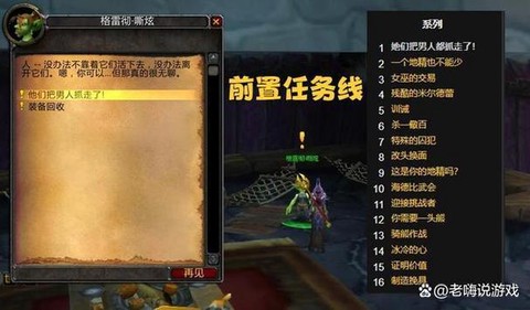 魔兽世界垂钓翁声望怎么刷[图2]