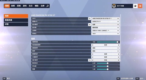 守望先锋怎么提高画质[图1]