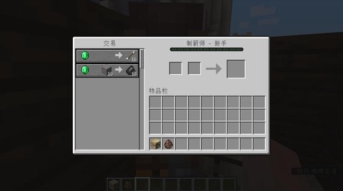 我的世界怎么做机关箭