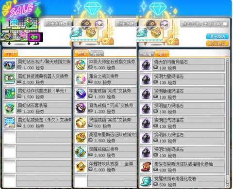 冒险岛2宝石有什么用