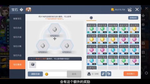 冒险岛2宝石有什么用[图2]