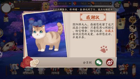 阴阳师怎么看好友id