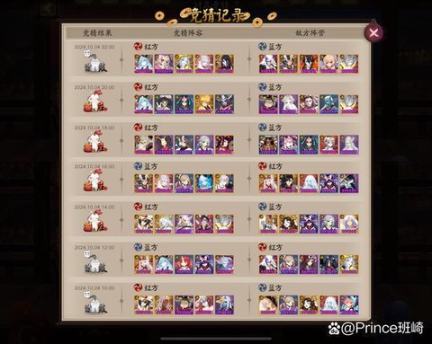 阴阳师怎么看好友id[图1]