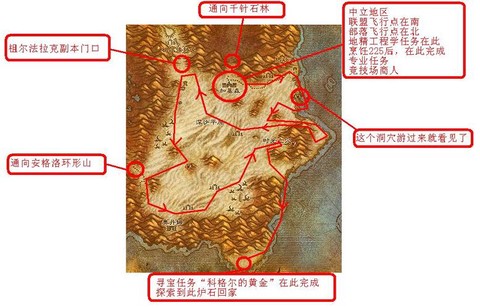 魔兽世界怎么去环形山[图2]