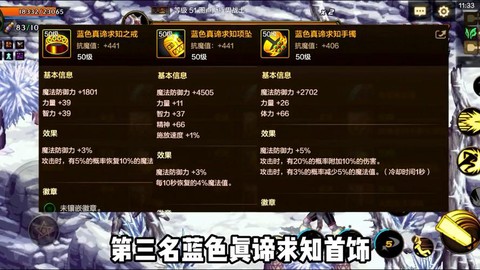 dnf战术套怎么搭配首饰[图1]