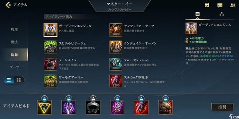 英雄联盟剑圣出什么装[图1]