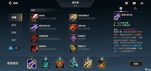 英雄联盟剑圣出什么装[图2]