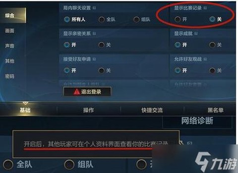 英雄联盟怎么退出观战[图1]