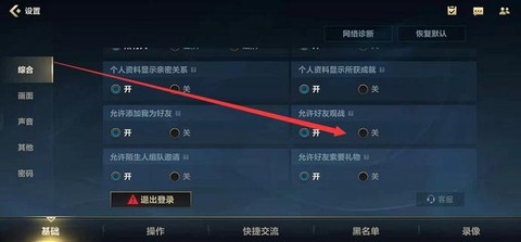 英雄联盟怎么退出观战[图2]