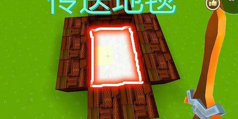 迷你世界怎么穿过地毯