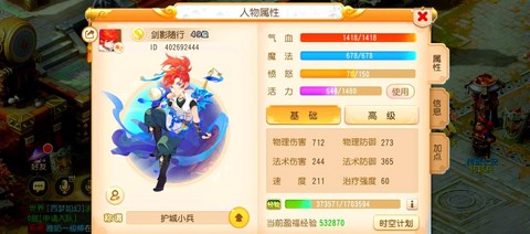 梦幻西游2什么门派适合平民[图2]