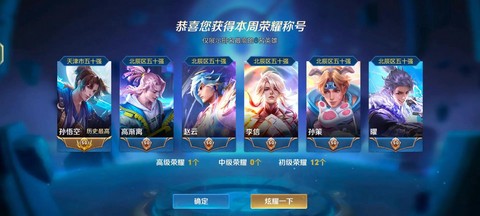 王者荣耀金标是什么[图2]