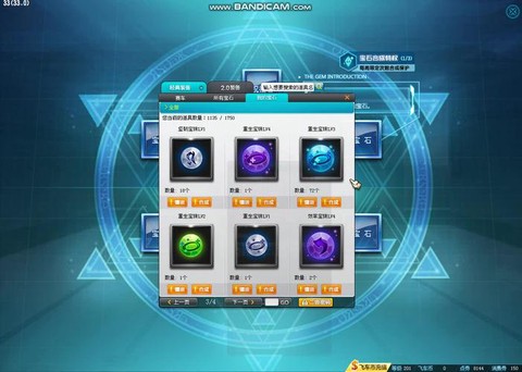 qq飞车什么能开出宝石