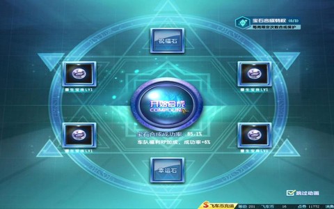 qq飞车什么能开出宝石[图2]