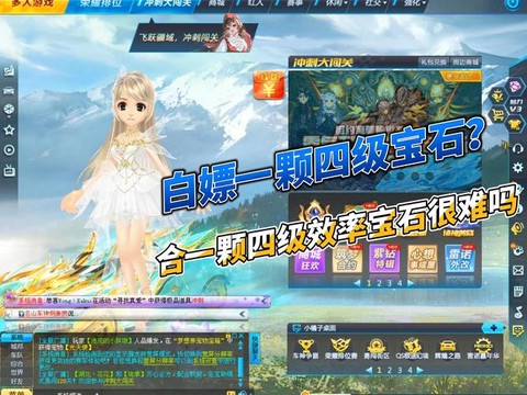 qq飞车怎么合4级宝石