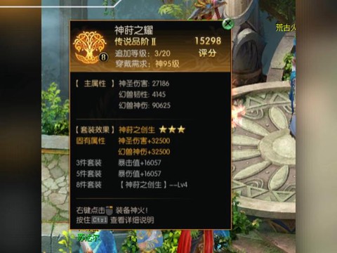 魔域神火什么属性好[图2]