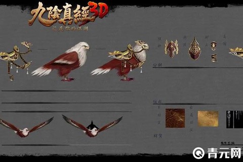 九阴真经坐骑怎么骑[图1]