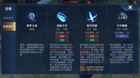 王者荣耀铠用什么技能[图1]