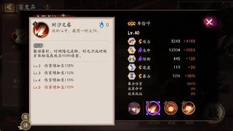 阴阳师怎么样升级快