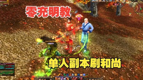 单机天龙八部怎么看声望