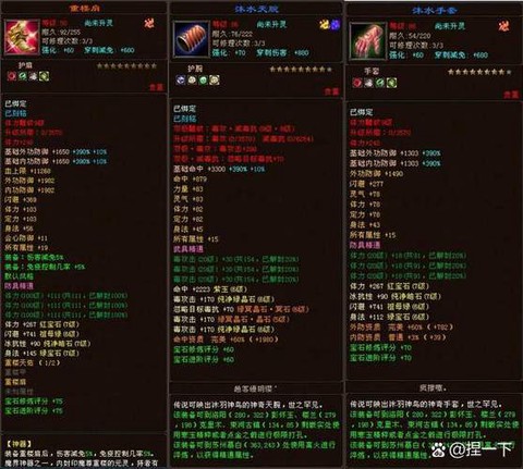单机天龙八部怎么看声望[图2]