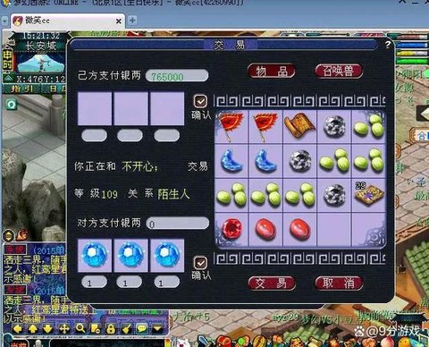 神武装备怎么打宝石[图2]