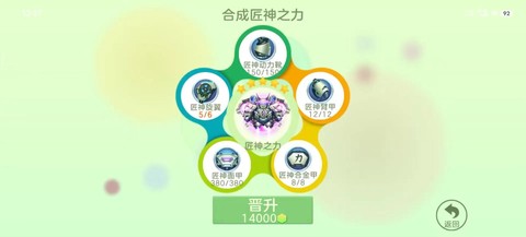 大作战球球怎么合体[图1]