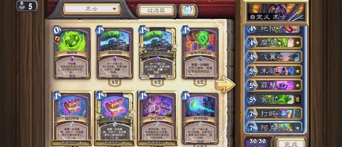 炉石传说怎么打术士[图1]