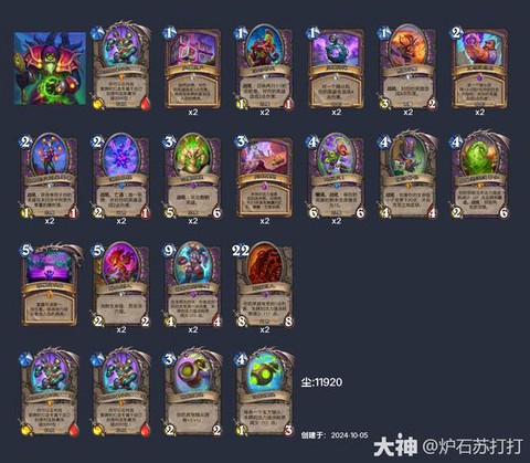 炉石传说怎么打术士[图2]